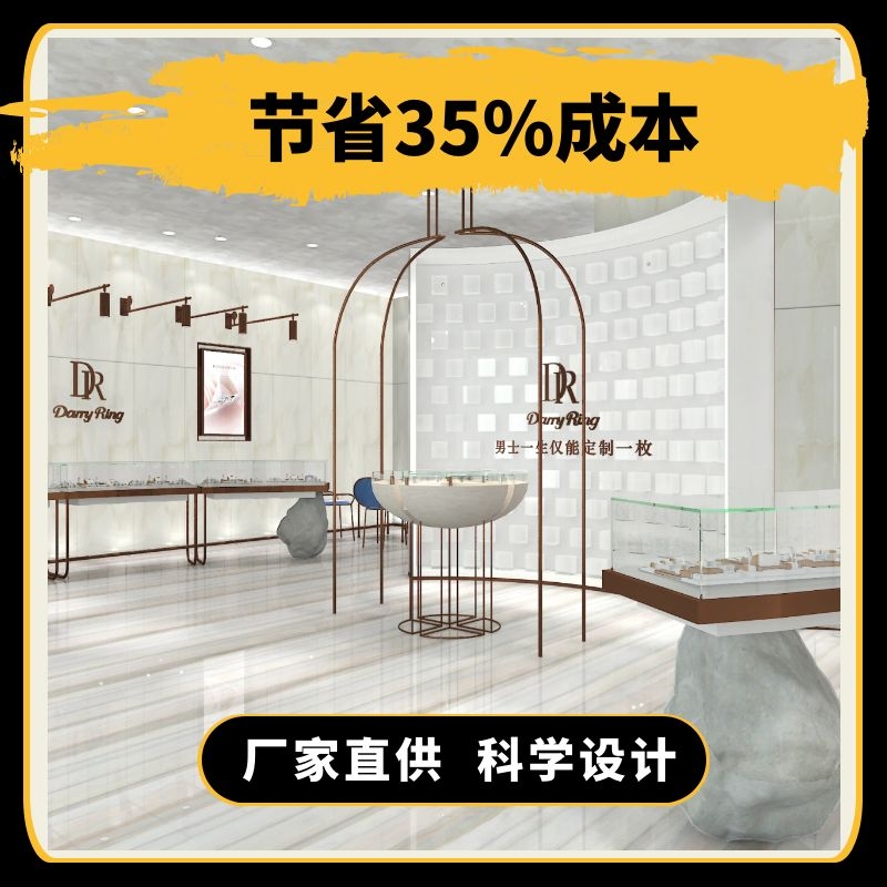 高端定制珠寶展柜