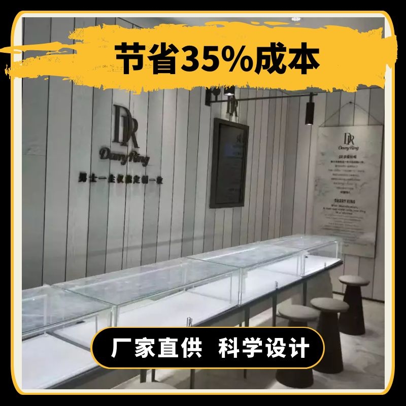 珠寶展柜設(shè)計公司