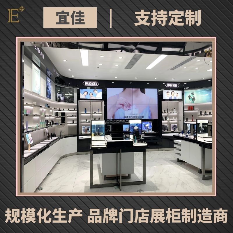 時尚化妝品展柜