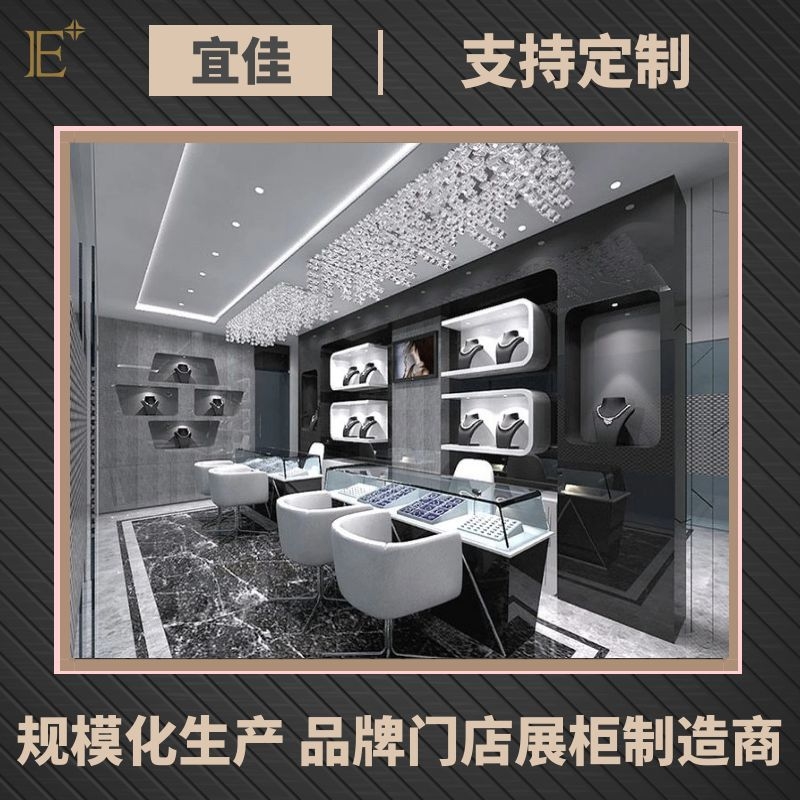 定做高檔珠寶展柜