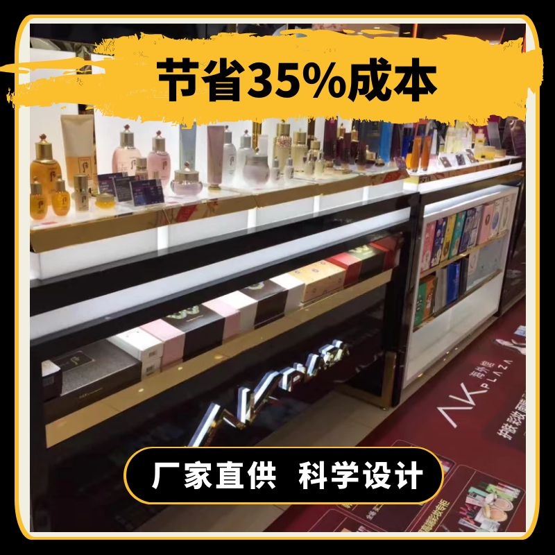 化妝品專賣店展柜