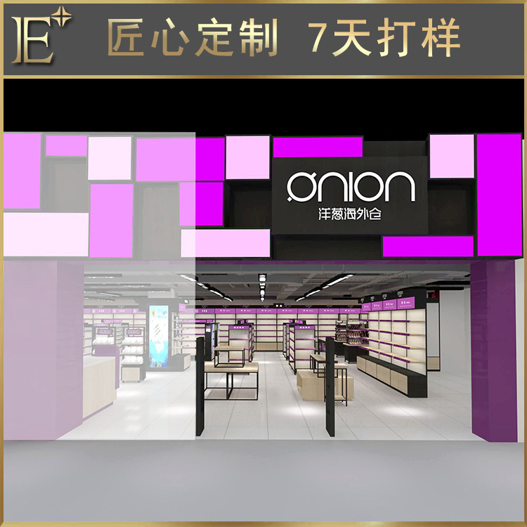 美妝柜臺設(shè)計