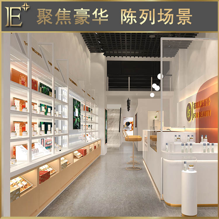 化妝品店定制柜