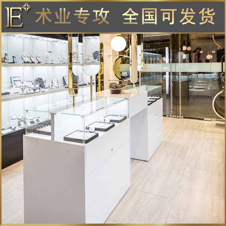 珠寶樣品展示柜