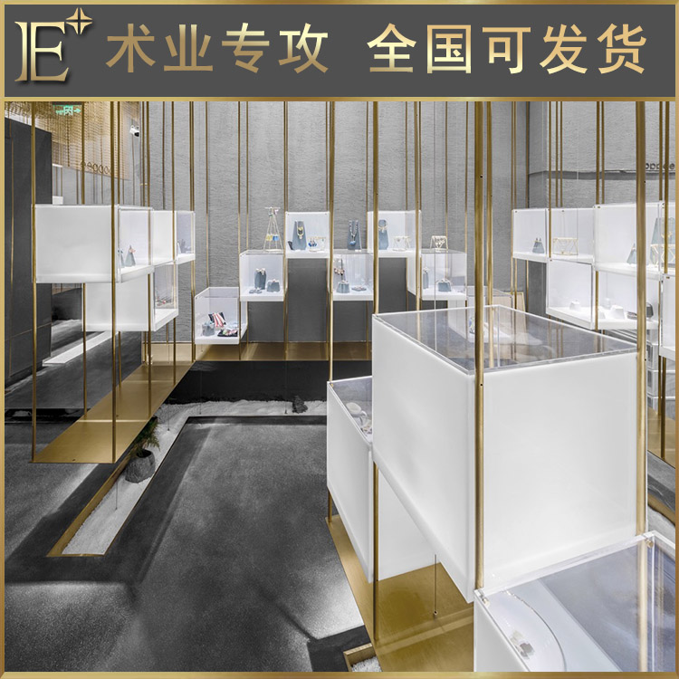 珠寶展柜制作