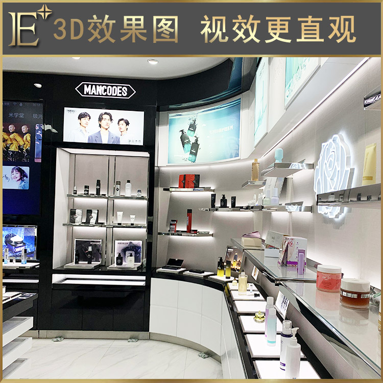 化妝品中島柜臺