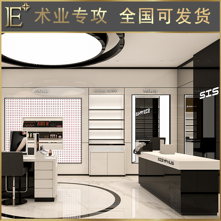 化妝品展臺(tái)