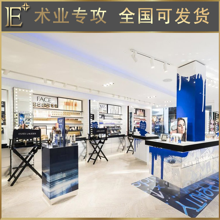 化妝品展示柜臺
