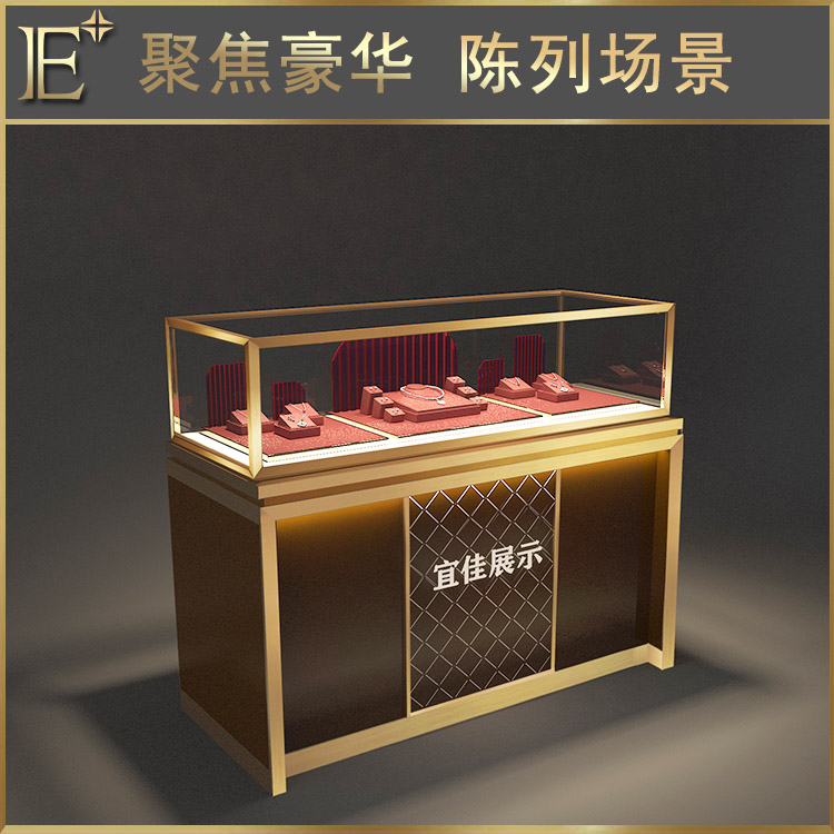 珠寶定做柜子