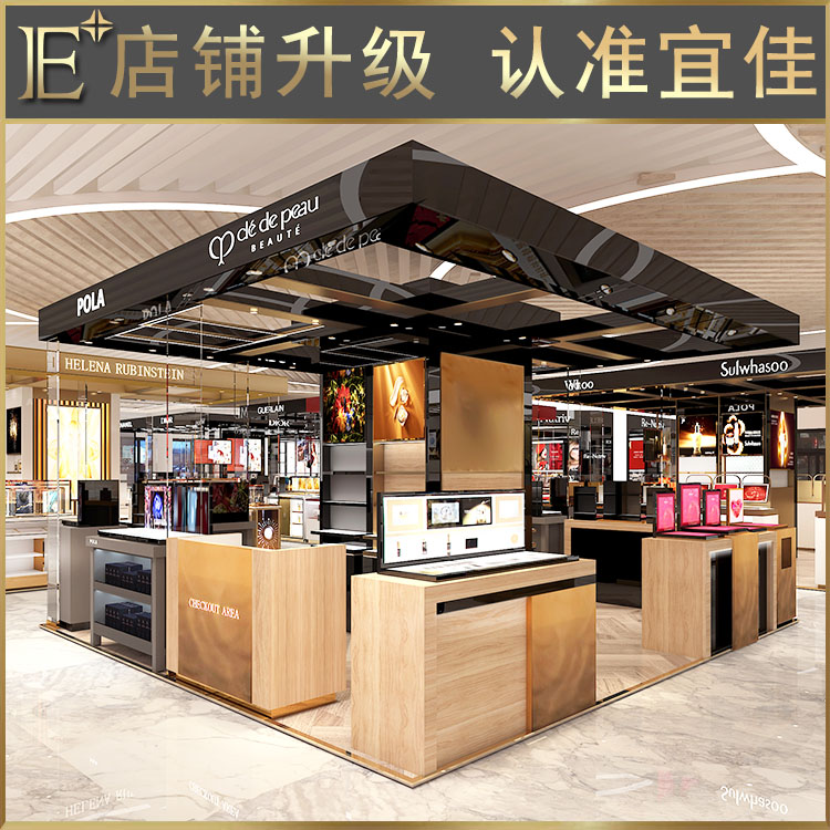 木制化妝品展柜