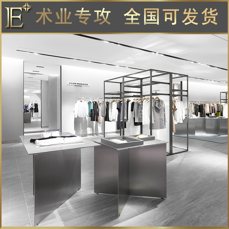 服裝展示柜訂做