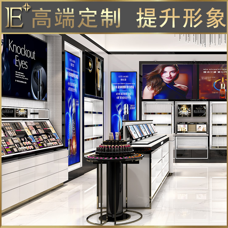 高端化妝品展柜