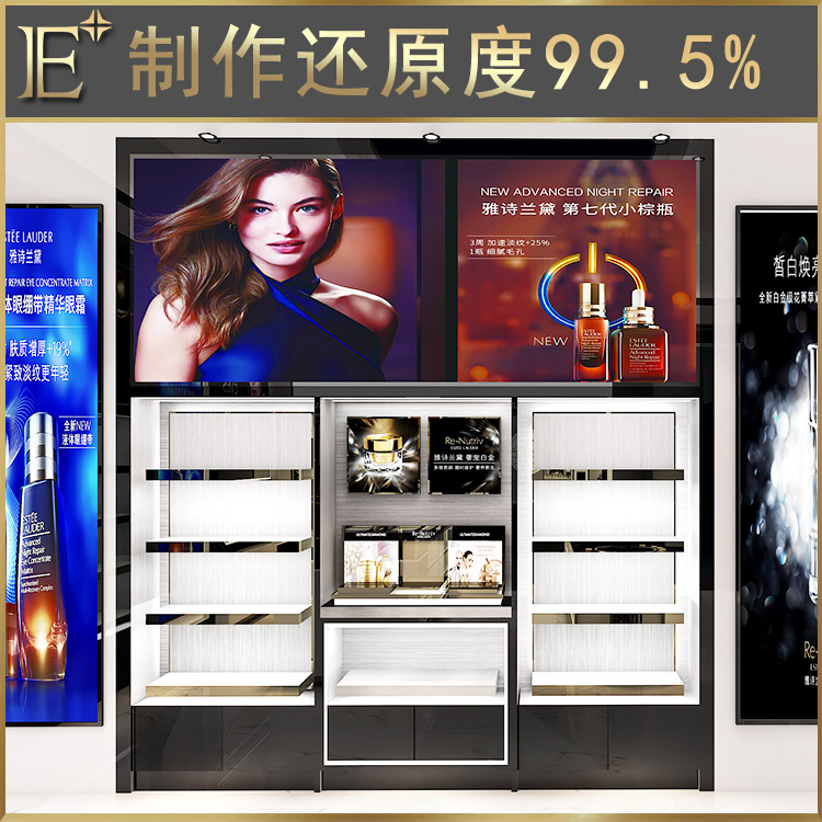 高端化妝品展柜