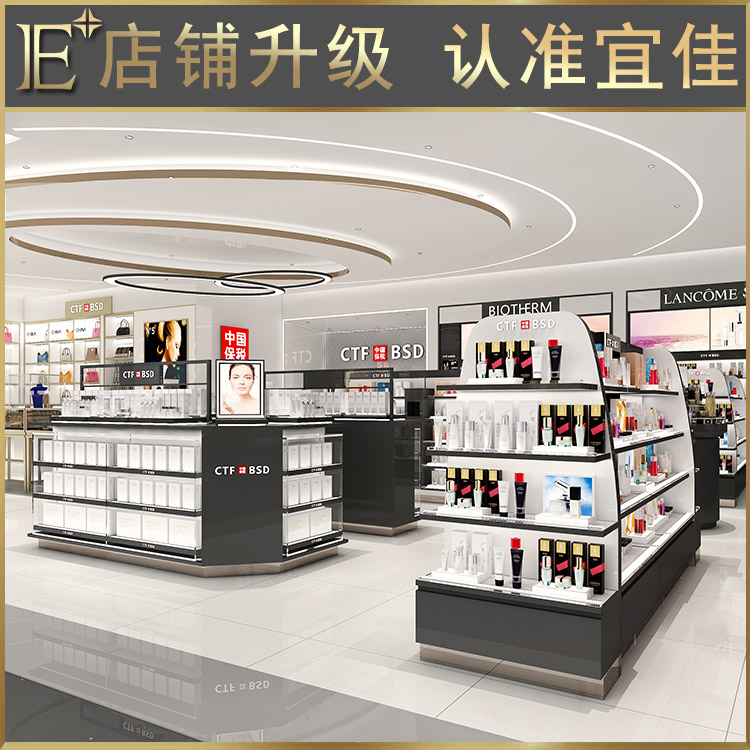 化妝品展柜