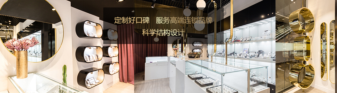 珠寶樣品展示柜