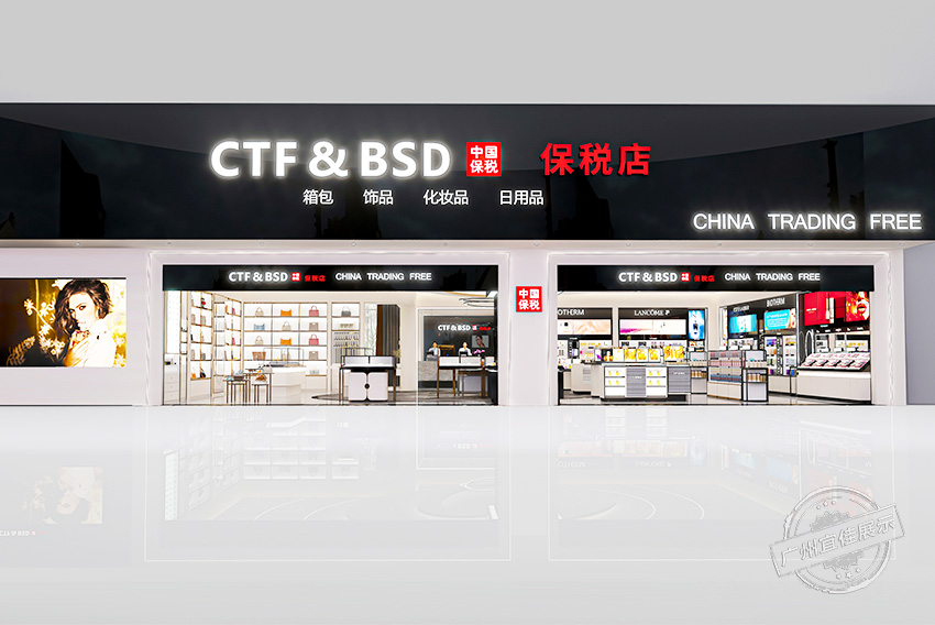 榆林 免稅店展柜