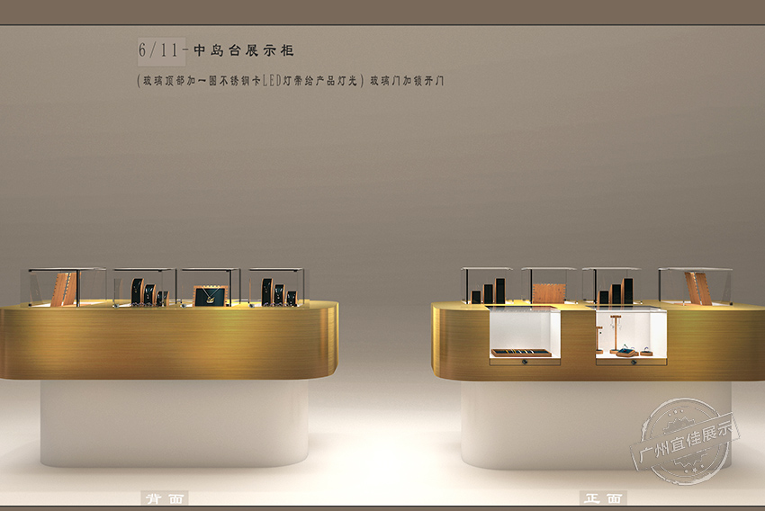 花繩記 珠寶展柜