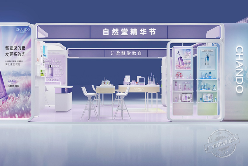 自然堂 化妝品展柜