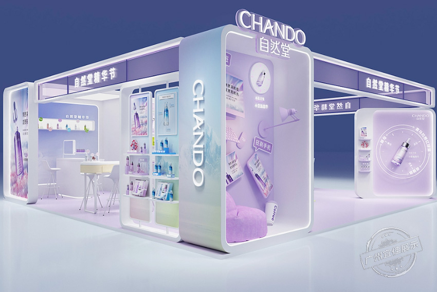 自然堂 化妝品展柜