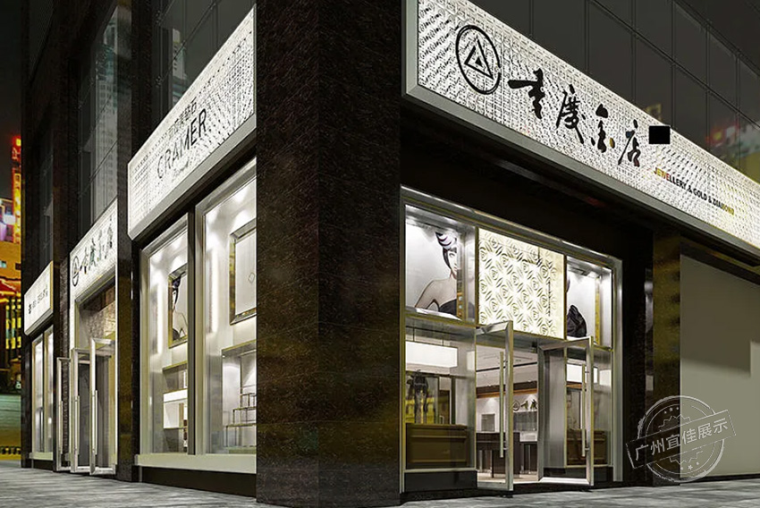 重慶金店 珠寶展柜