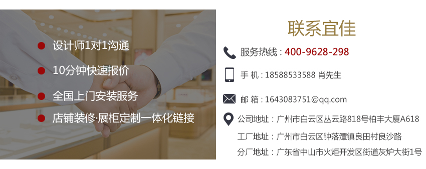 MEIS美時(shí) 化妝品展柜