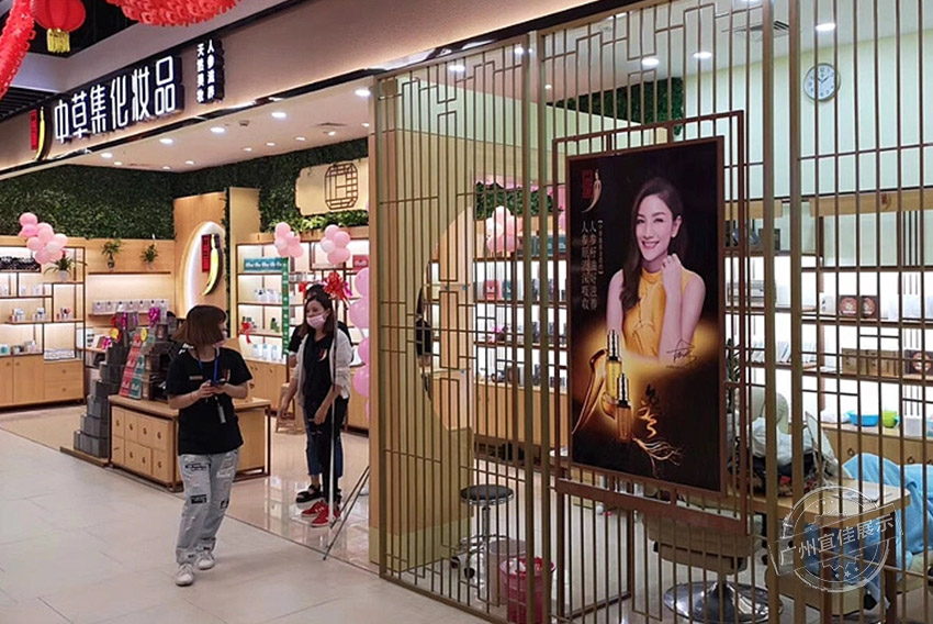 中草集 化妝品展柜