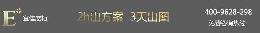 江詩(shī)丹頓 珠寶展柜（上海浦東國(guó)金中心）