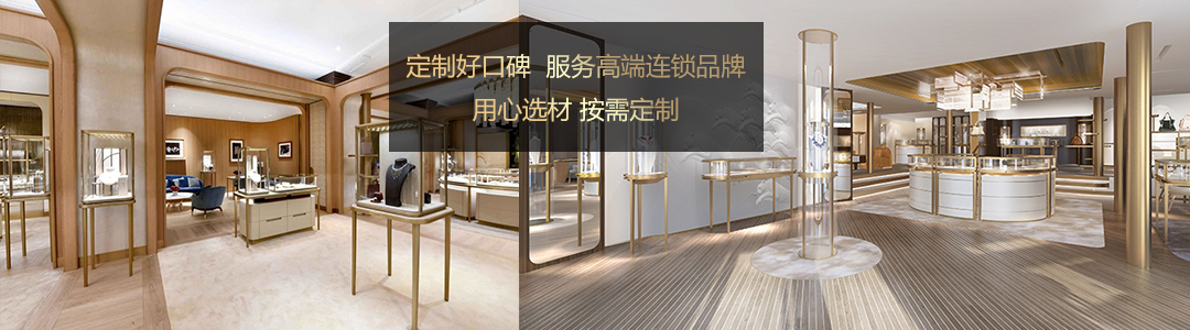 卡地亞 珠寶展柜