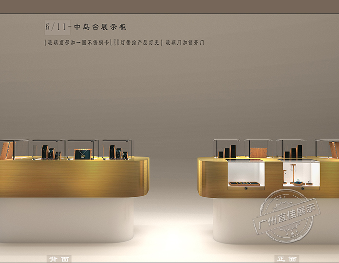 花繩記 珠寶展柜