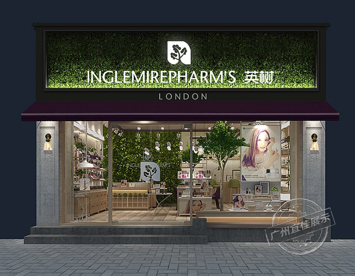 INGS英樹 化妝品展柜