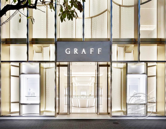 Graff Diamonds格拉夫 珠寶展柜